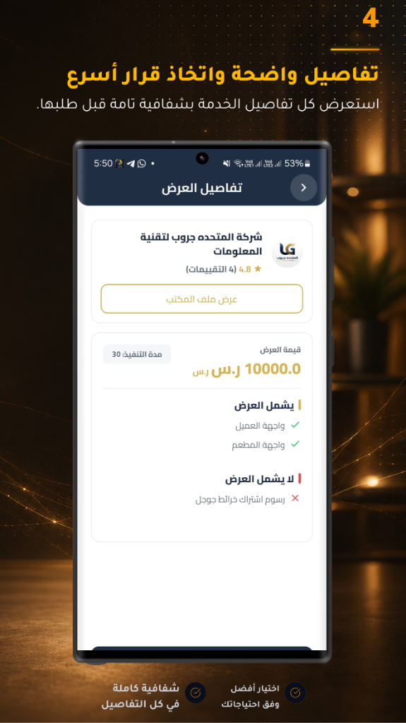 تفاصيل واضحة واتخاذ قرار أسرع