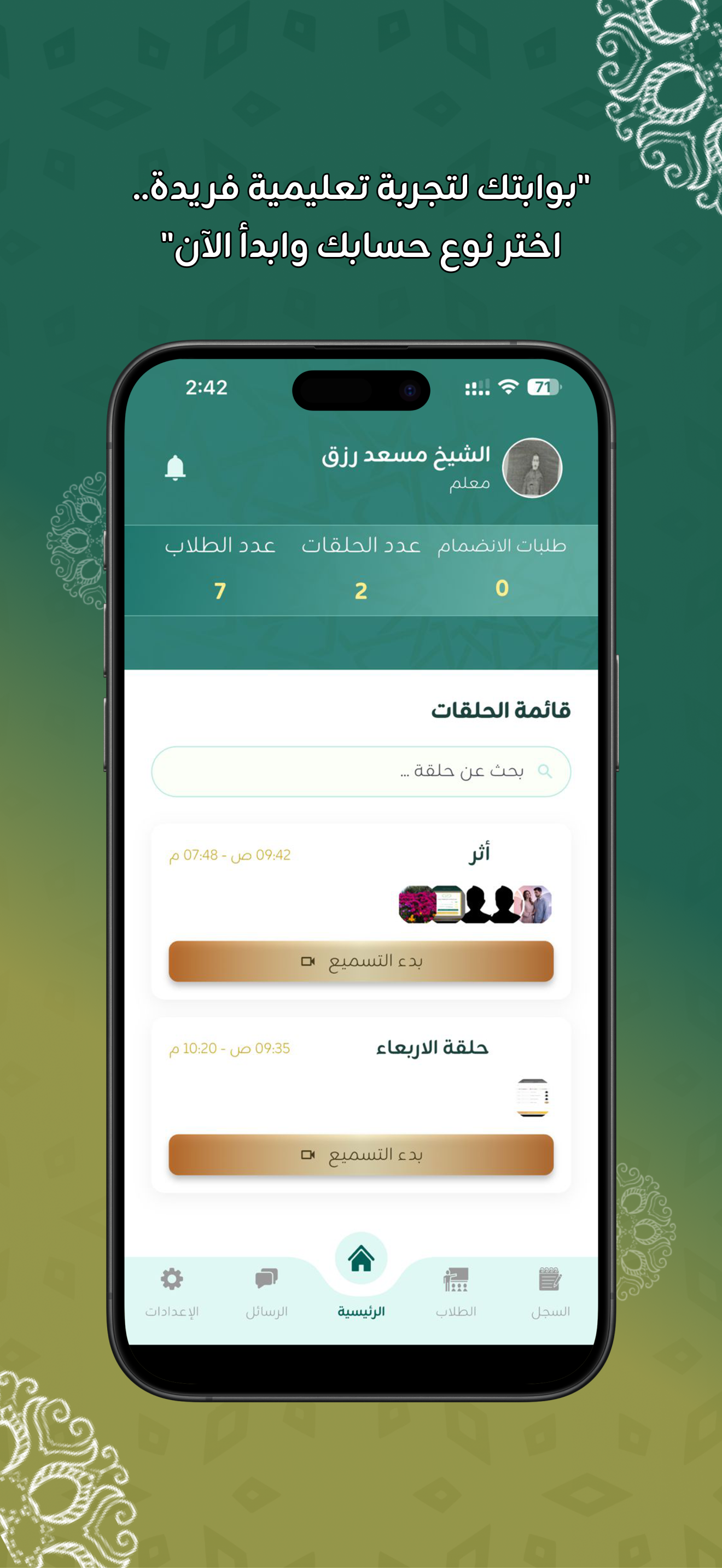 Sakhr App